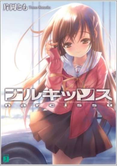 Copertina di Narcissu