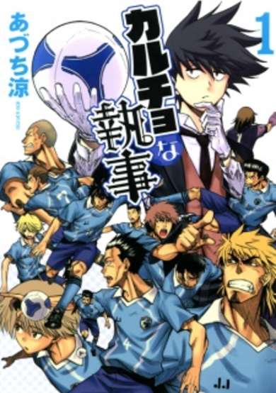 Copertina di Calcio na Shitsuji