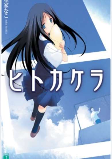 Copertina di Hitokakera