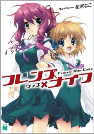 Copertina di Friends x Knife