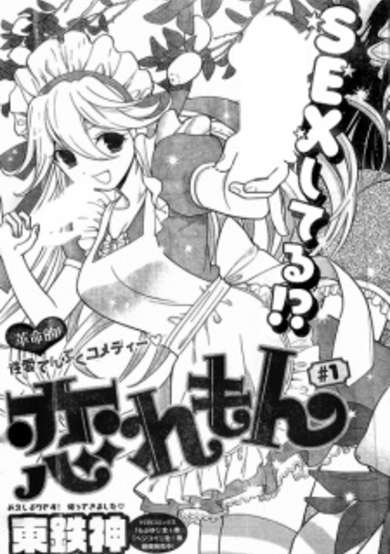 Copertina di Koi Lemon
