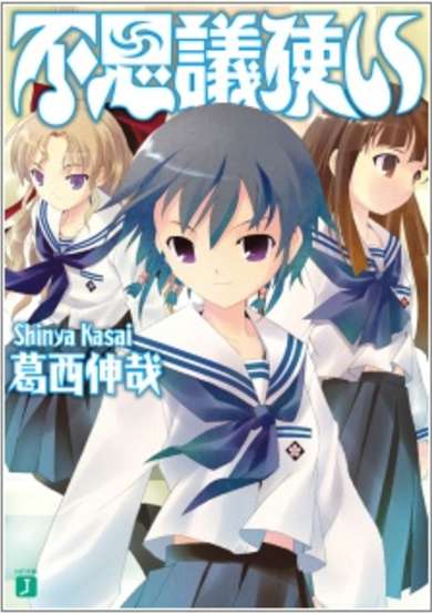 Copertina di Fushigi Tsukai