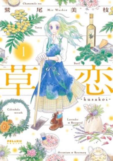 Copertina di Kusakoi