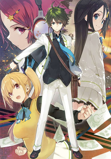 Copertina di Musaigen no Phantom World