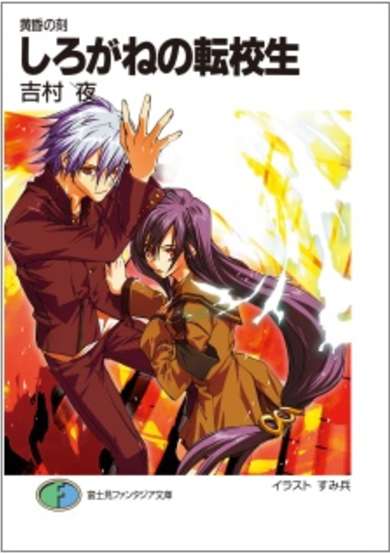 Copertina di Tasogare no Toki