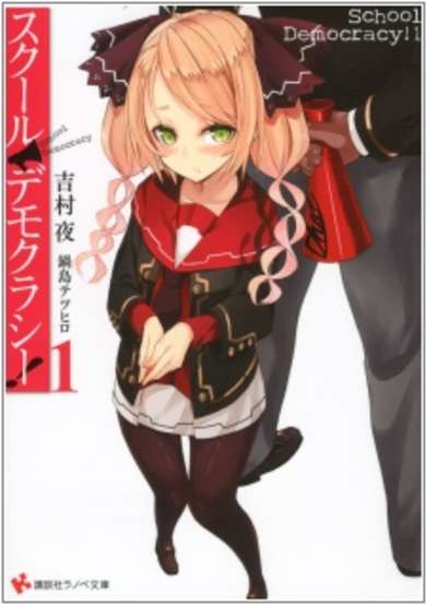 Copertina di School Democracy!