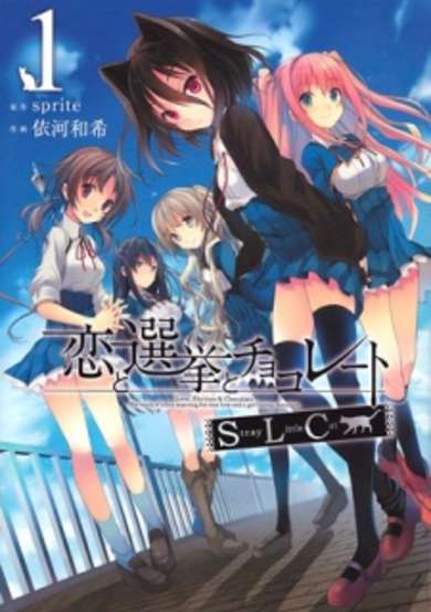 Copertina di Koi to Senkyo to Chocolate: Stray Little Cat