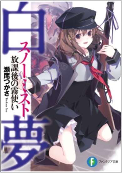 Copertina di Snow Mist