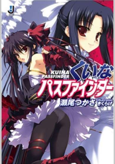 Copertina di Kuina Passfinder