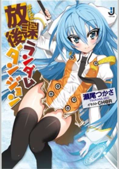 Copertina di Houkago Random Dungeon