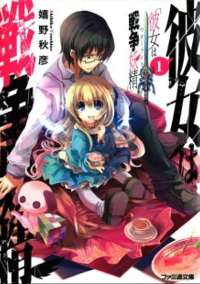Copertina di Kanojo wa Warlike