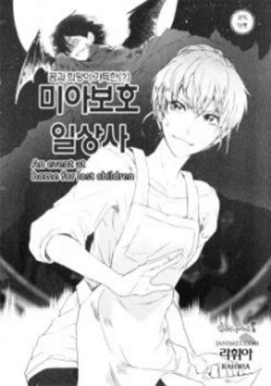 Copertina di Home for Lost Children