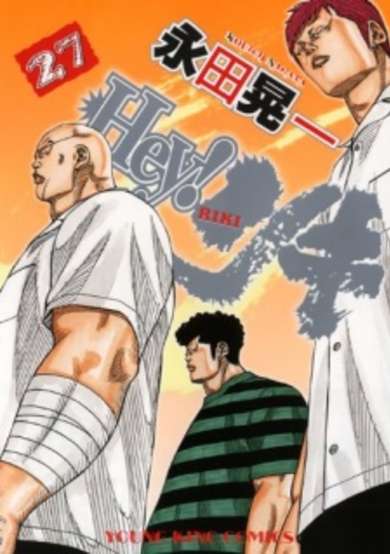 Copertina di Hey! Riki
