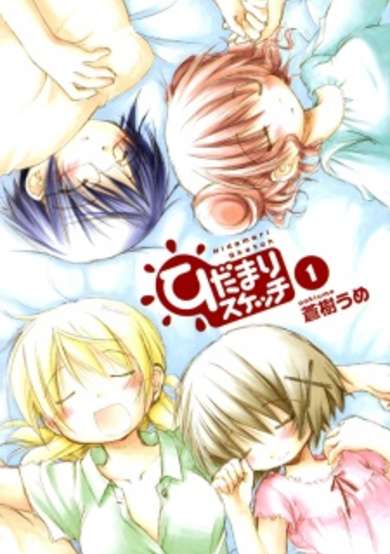 Copertina di Sunshine Sketch