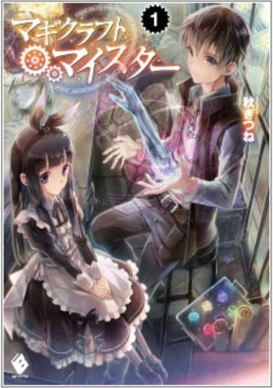 Magicraft Meister
