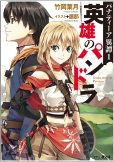 Copertina di Other Story of Panatea