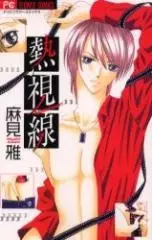 Copertina di Passionate Eyes