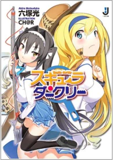 Copertina di Scylla Darkly