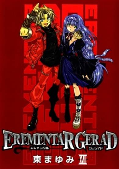 Copertina di Erementar Gerad