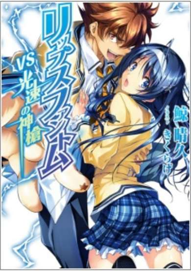 Copertina di Lips Phantom