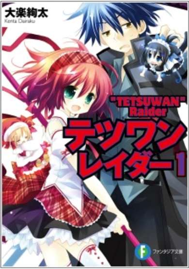 Copertina di Tetsuwan Raider