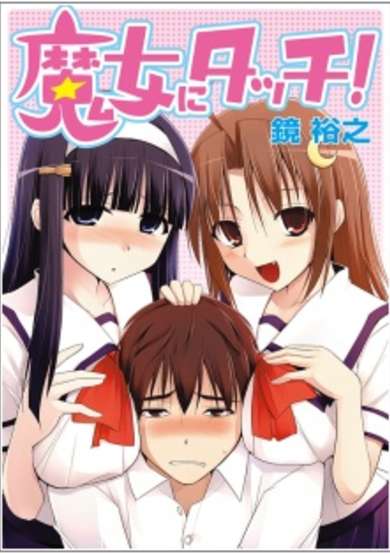 Copertina di Majo ni Touch!