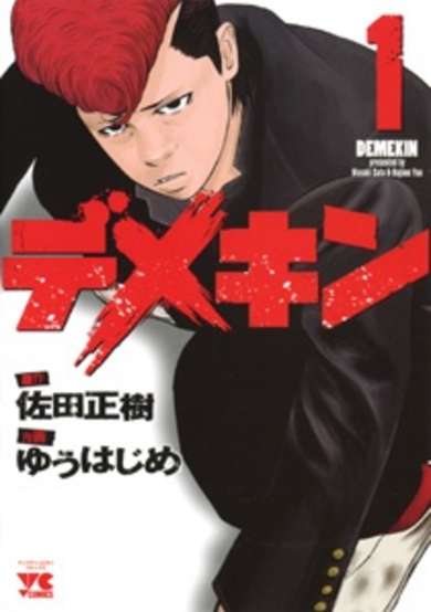 Copertina di Demekin