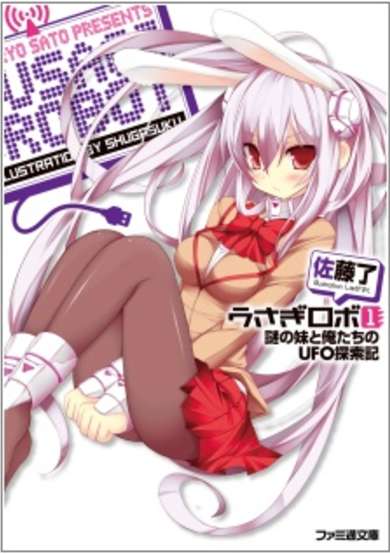 Copertina di Usagi Robot