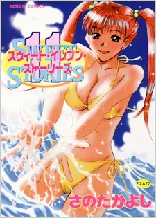 Copertina di Sweet 11 Stories