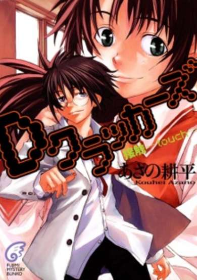 Copertina di D-Crackers