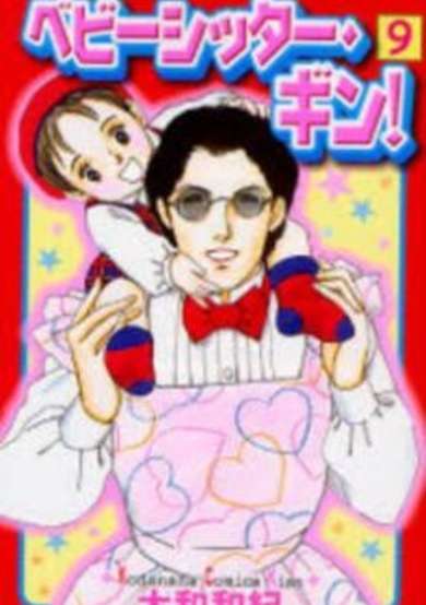 Copertina di Babysitter Gin!