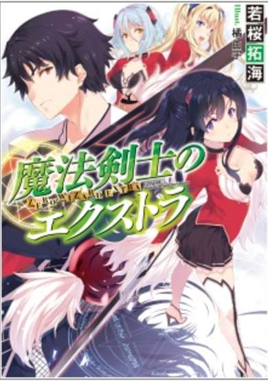 Copertina di Zero Wizard Extra