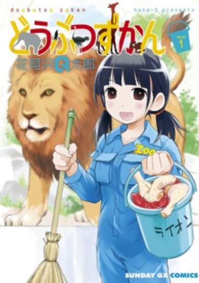 Copertina di Doubutsu Zukan