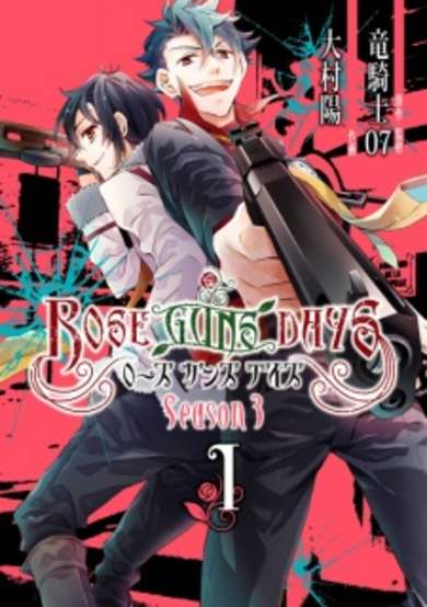 Copertina di Rose Guns Days: Season 3