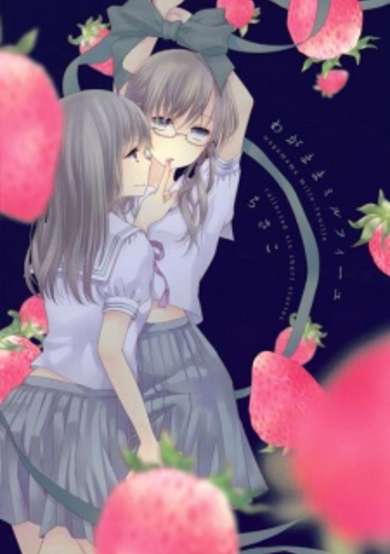 Copertina di Wagamama Mille-Feuille