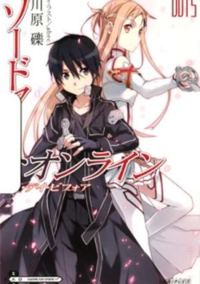 Copertina di Sword Art Online Side Stories