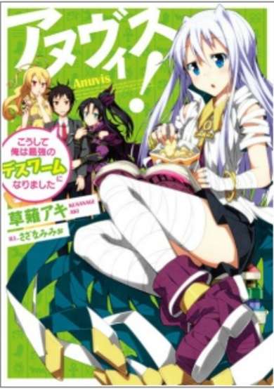Copertina di Anuvis!