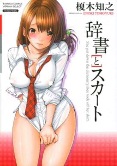 Copertina di With a Dictionary and No Skirt