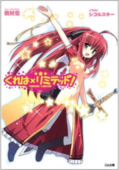 Copertina di Kureha x Limited!