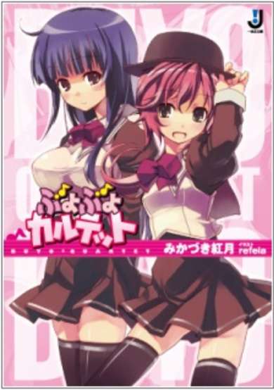 Copertina di Quartet Buyobuyo