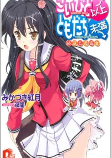 Copertina di Koibito Ijou, Tomodachi Miman