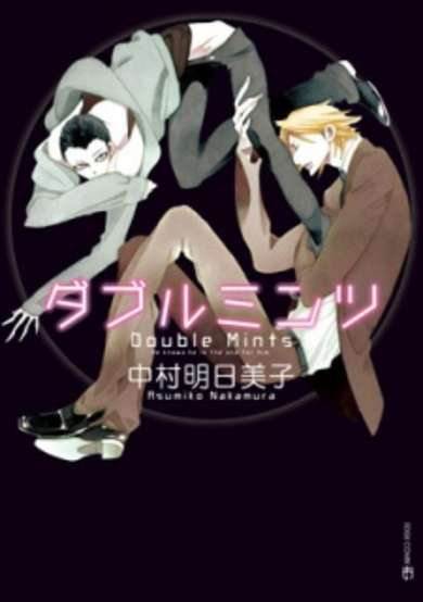 Copertina di Double Mints