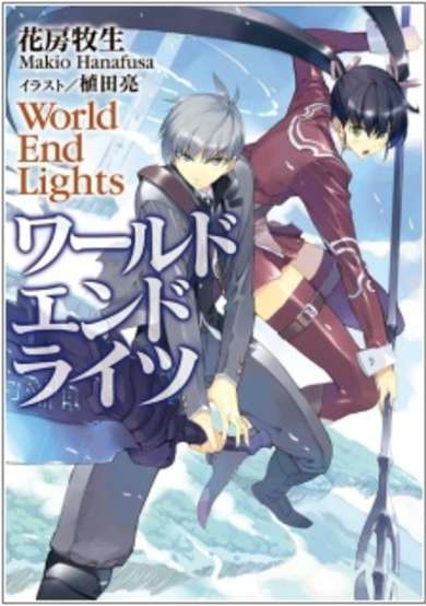 Copertina di World End Lights
