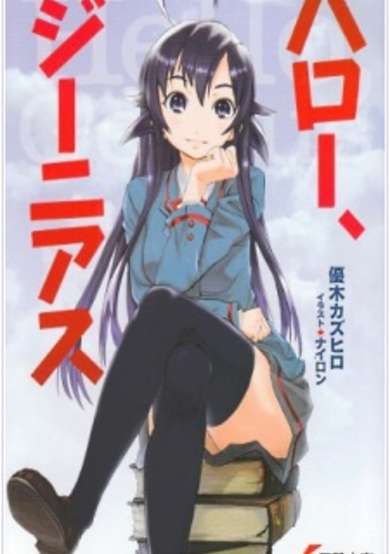 Copertina di Hello, Genius