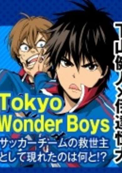 Tokyo Wonder Boys