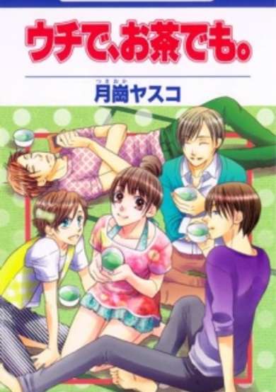 Copertina di Uchi de, Ocha demo.