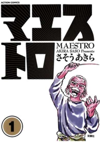 Copertina di Maestro