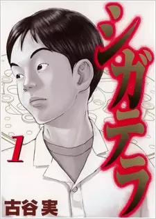 Copertina di Ciguatera
