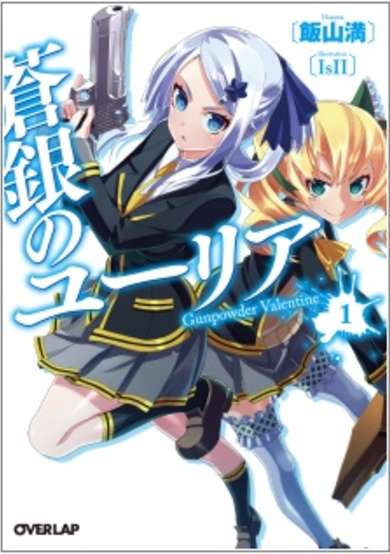 Copertina di Sougin no Yuria: Gunpowder Valentine