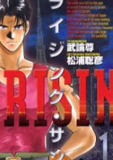 Copertina di Rising-san